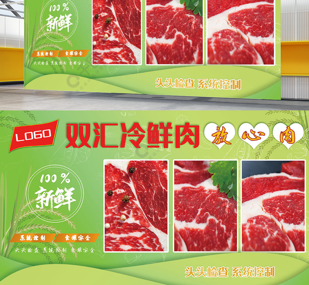 雙匯冷鮮肉kt板放心肉