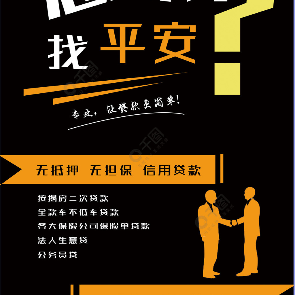 平安普惠展架2年前发布