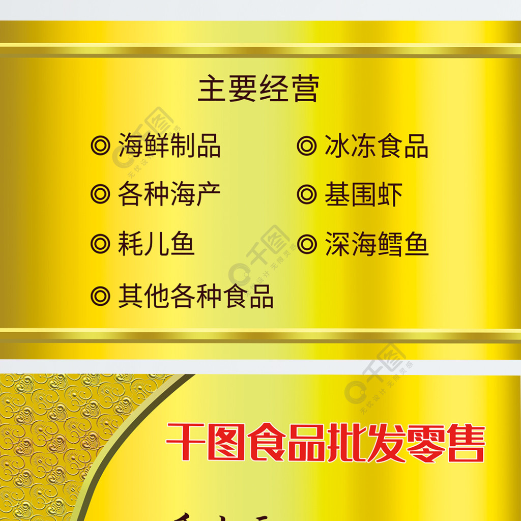 食品批发零售名片金色卡片高档