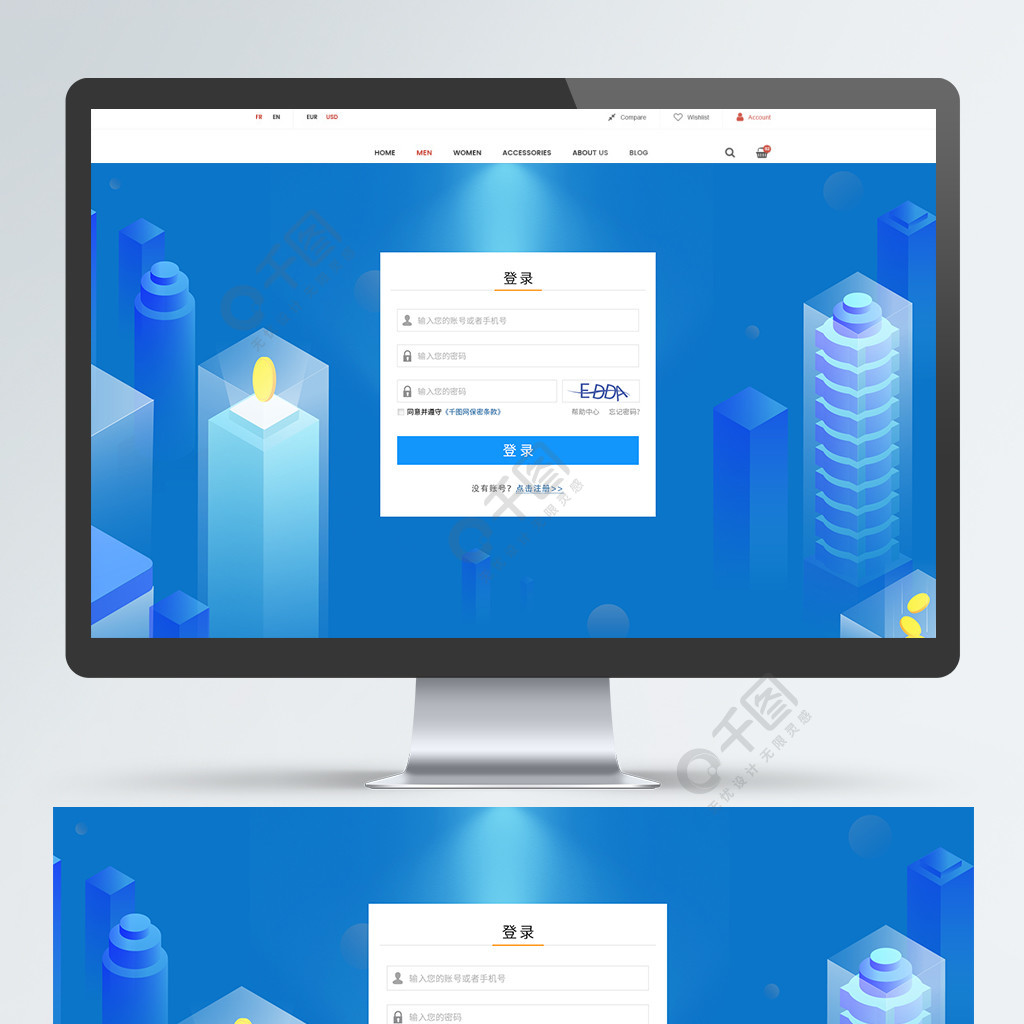 登錄界面模板免費下載_psd格式_1920像素_編號20031254-千圖網