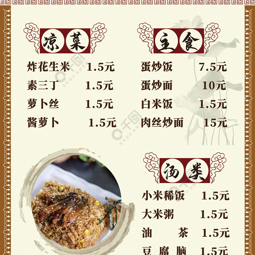 飯店價格表