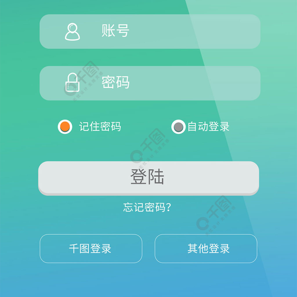 手機app透明風格用戶登錄界面2年前發佈