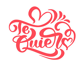西班牙语上的书法短语 Te Quiero-我爱你。情人节手绘刻字。心假日素描涂鸦设计情人节卡片。网页、婚礼和印刷品的装饰。孤<i>立</i>的插图。西班牙语上的书法短语 Te Quiero-我爱你。情人节手绘刻字。