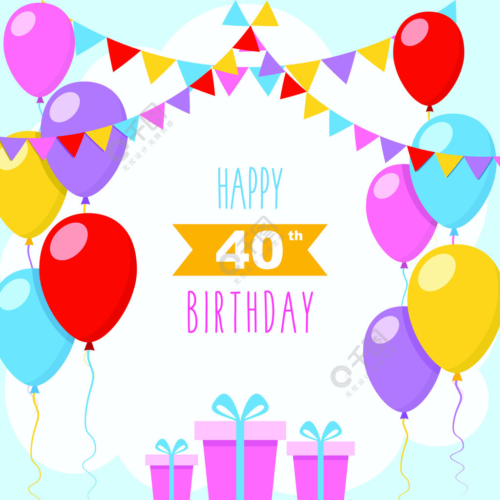 40岁生日快乐卡带气球的矢量图贺卡彩色花环装饰和礼品盒