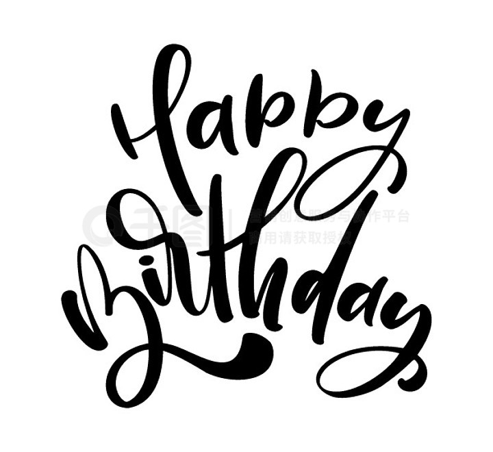 矢量插图手写现代毛笔字体的生日快乐文本在白色背景上手绘字体设计