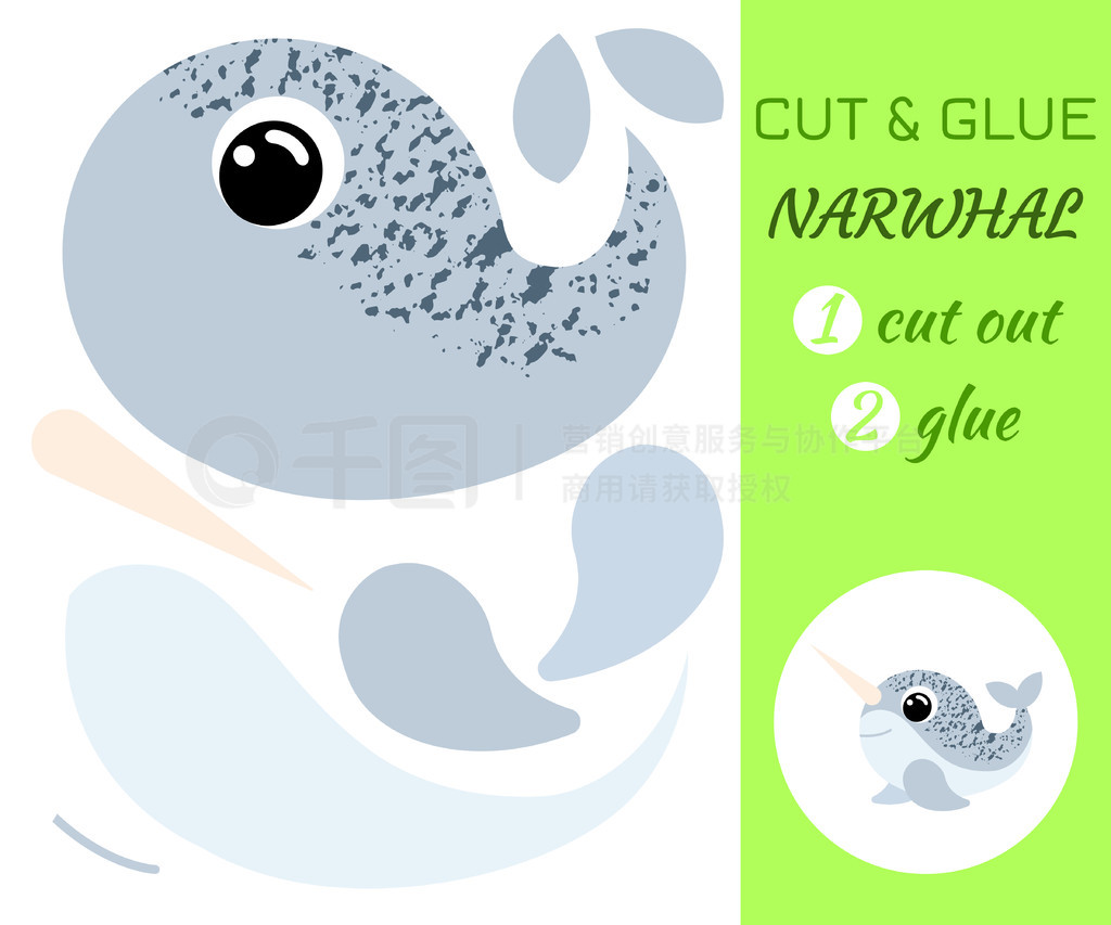 ͨļֽճϷnarwhal