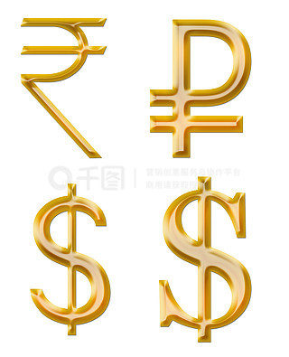 货币符号:卢比,卢布,美元