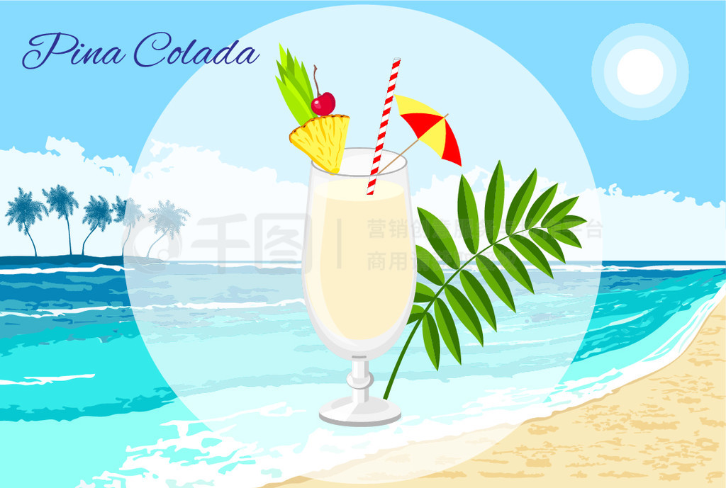 Pina Colada βʸͨĺļ԰ɫ룬ڲưɲ˵̲ɶԺʹ