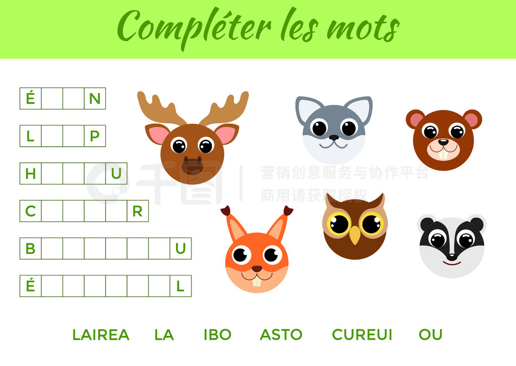 Completer les mots - ɵʣдȱʧĸɰĶͯƥϷѧϰĽҳ档ʸͼ