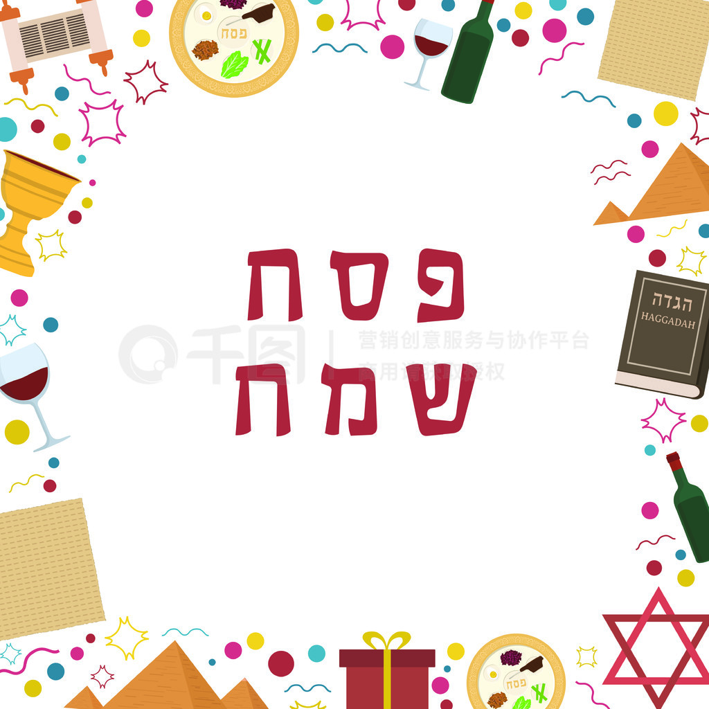 ԽڼƽͼĿܣϣ Pesach Sameach еı˼ǡԽڿ֡ıռģ壬ڱϸ롣