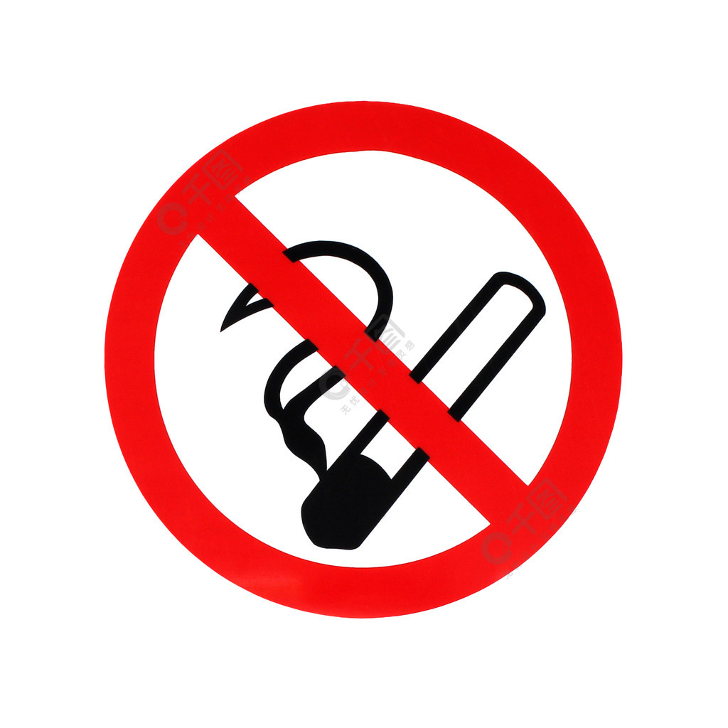 禁止吸烟标志隔离在白色背景