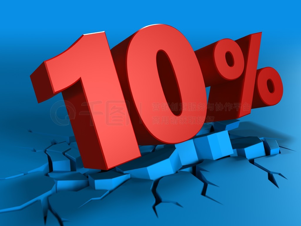 10% ۿ۵ 3d ͼɫ3d  10% ۿ