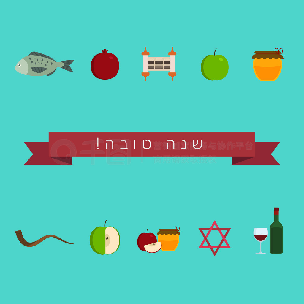 Rosh Hashanah ƽͼϣ Shana Tova е֣˼ǡһõһꡱ