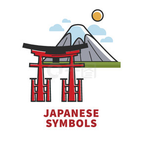 日本符号宣传海报与传统拱门和高山在阳光下。建筑和自然东方景点在白色背景上孤立的卡通平面矢量插图。日本符号宣传海报与传统拱门和高山