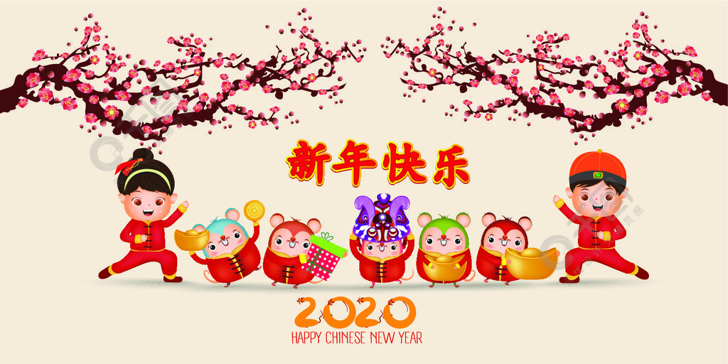 2020新年快乐图片动画图片