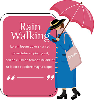 雨走平面颜色矢量字符引用。高跟鞋的时尚女人。潮湿的天气。带伞的女性。引文空白框架模板。会话框。<i>报</i>价单空文本框设计