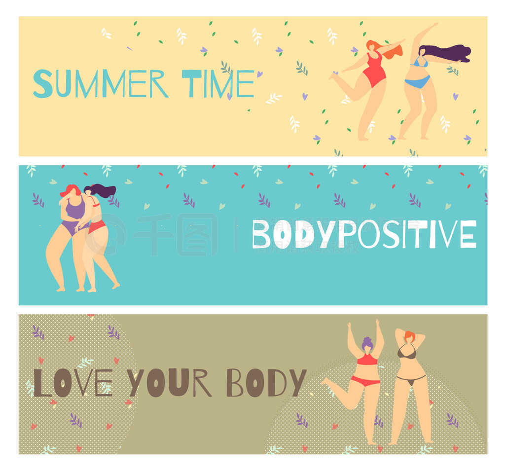 һƽˮƽļʱ Bodypositive ڻƵĲɫӾװŮʸͼеĿ赸ƽˮƽ