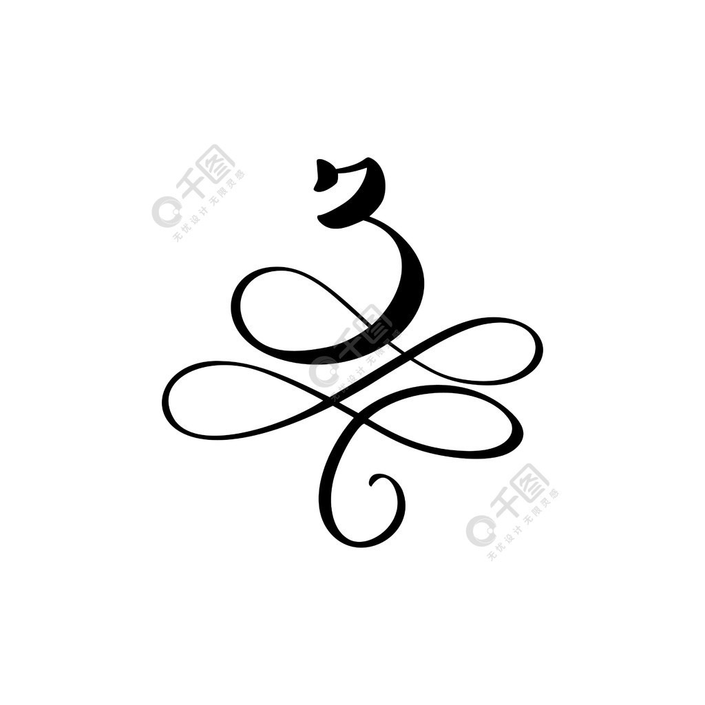 矢量手绘书法花卉数字3会标或标志手刻字数字三与漩涡和卷曲婚礼花艺
