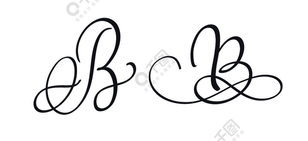 字母b的艺术写法图片