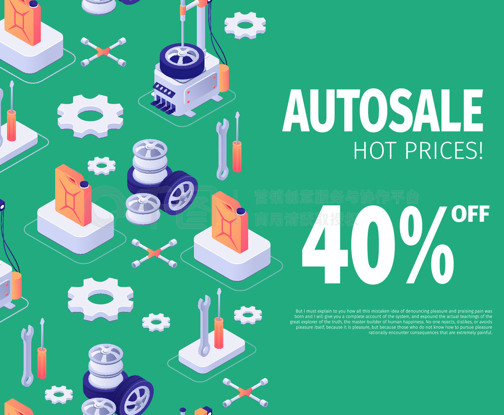 еȾͼԪص Autosale رۿŻݺʸ 3d ͼڲɫƺıλϿ 40% ȼۡ Autosale رۿ۵ĵȾ