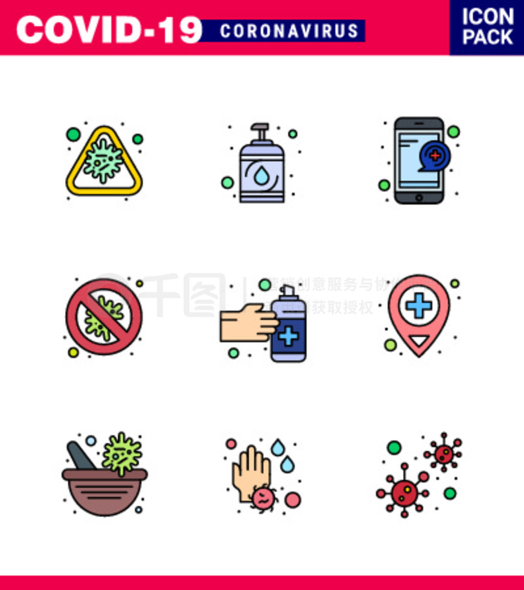 Covid-19 Protection CoronaVirus Pendamic 9 Filled Line Flat Color icon setΣաȫ񲡶Թ״