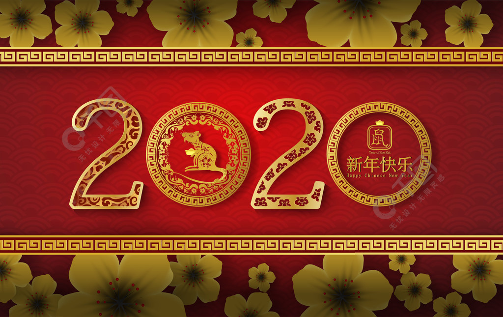 2020年農曆新年快樂翻譯花金和字體設計傳統節日問候卡創意剪紙和工藝