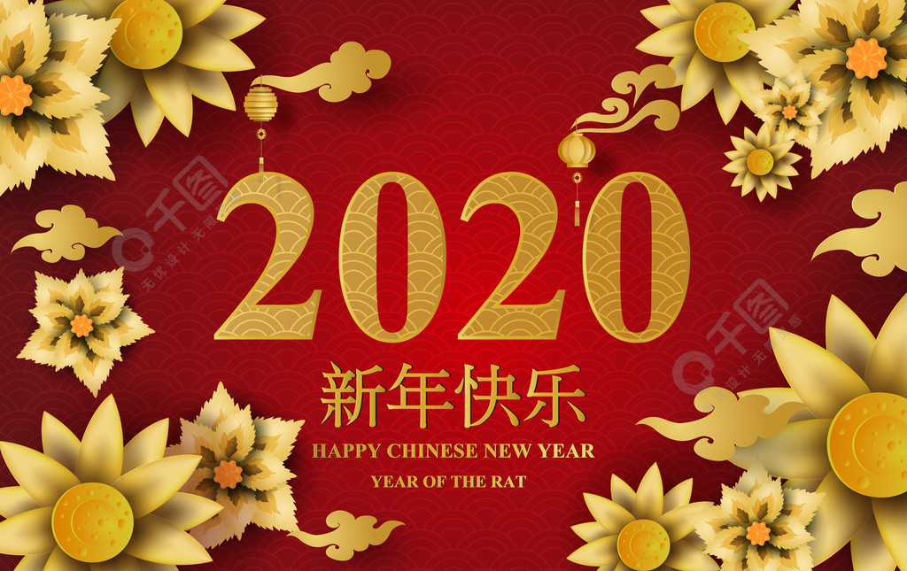 2020年中國新年快樂花金字為您的傳統節日賀卡剪紙和工藝設計矢量圖