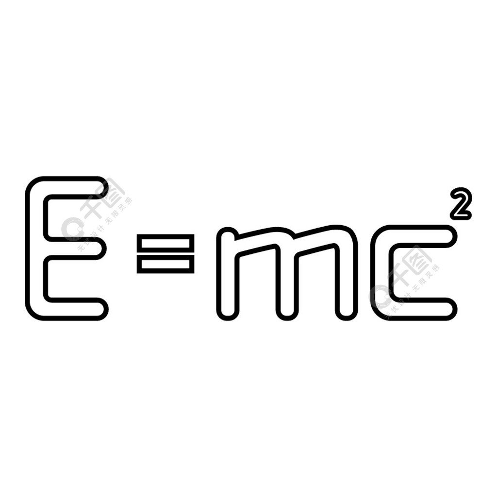 emc平方能量公式物理定律emc符號e等於mc2教育概念相對論圖標輪廓黑色