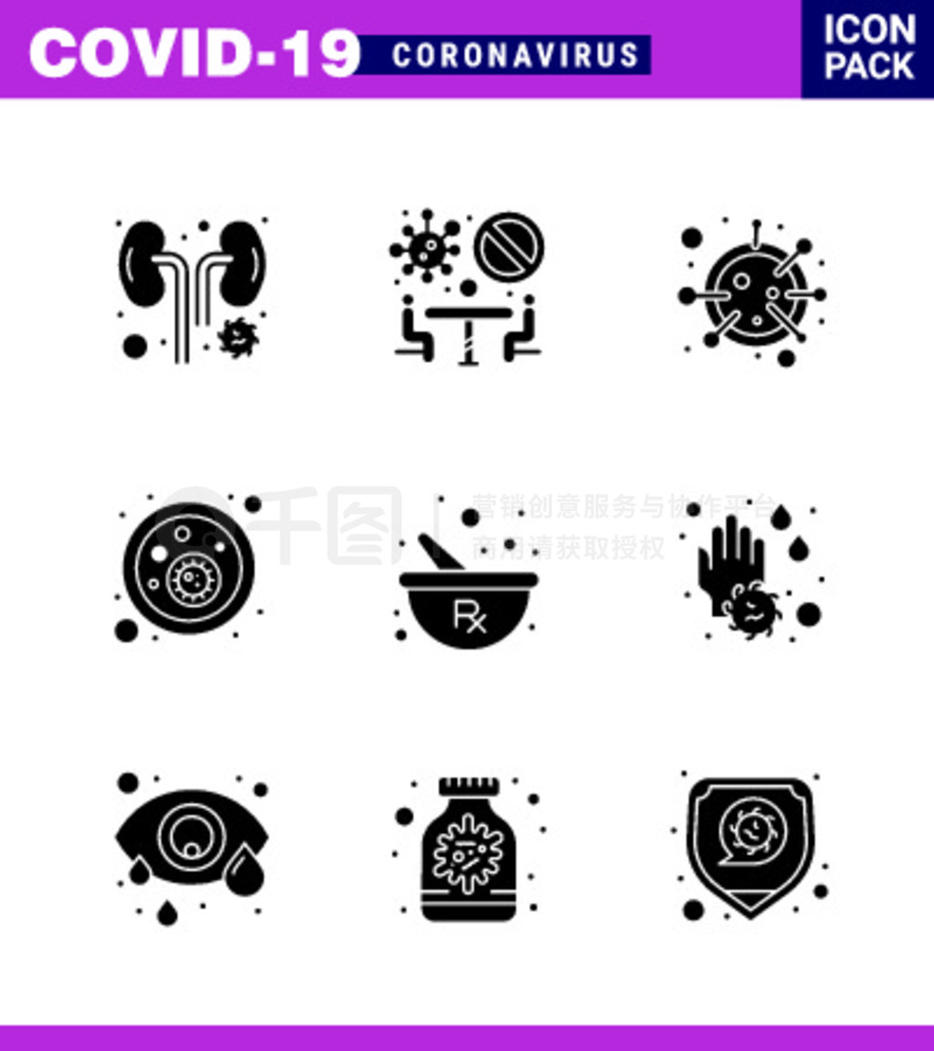 CORONAVIRUS 9 Solid Glyph Black IconԵΪ⣬롢covidϸ΢ﲡCoronavirus 2019-novԪصͼ