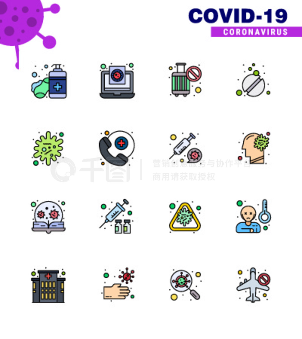 ԵΪ CORONAVIRUS 16 Flat Color Filled Line Icon ԭƬҩ衢ֹͣԹ״ 2019-nov ýԪصͼ