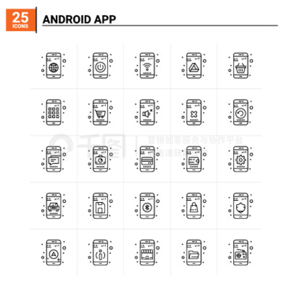 25 Android Ӧóͼ꼯ʸ