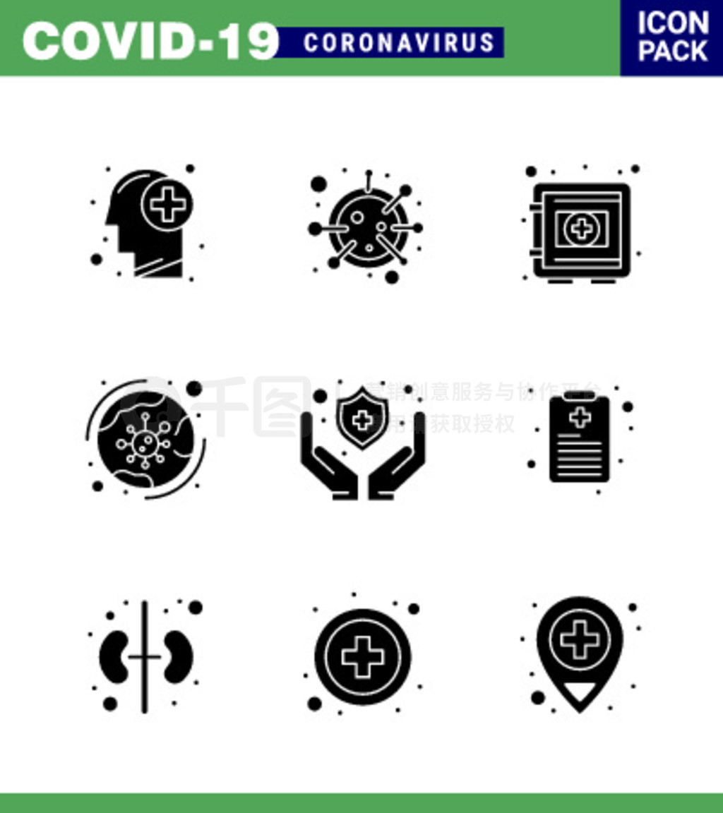 9 Solid Glyph Black virus Virus corona icon pack covid΢ȫ򡢰ȫ״ 2019-nov ýԪ