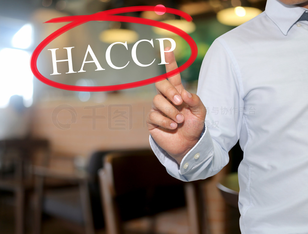 ˵ģڲϴаɫ HACCP ıøٽ֯ҵ