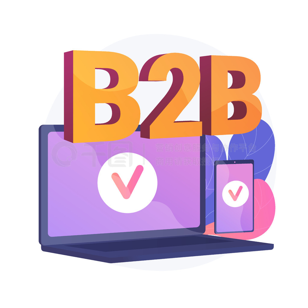 B2BСҵսԡҵӪϵЭ˾ƽԪءʸͼ⡣ B2BСҵս