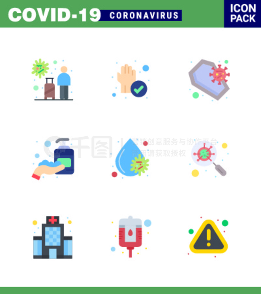 Covid-19CoronaVirus Pendamic 9ƽɫͼ꼯֡ࡢΡȾԹ״2019-novýԪ