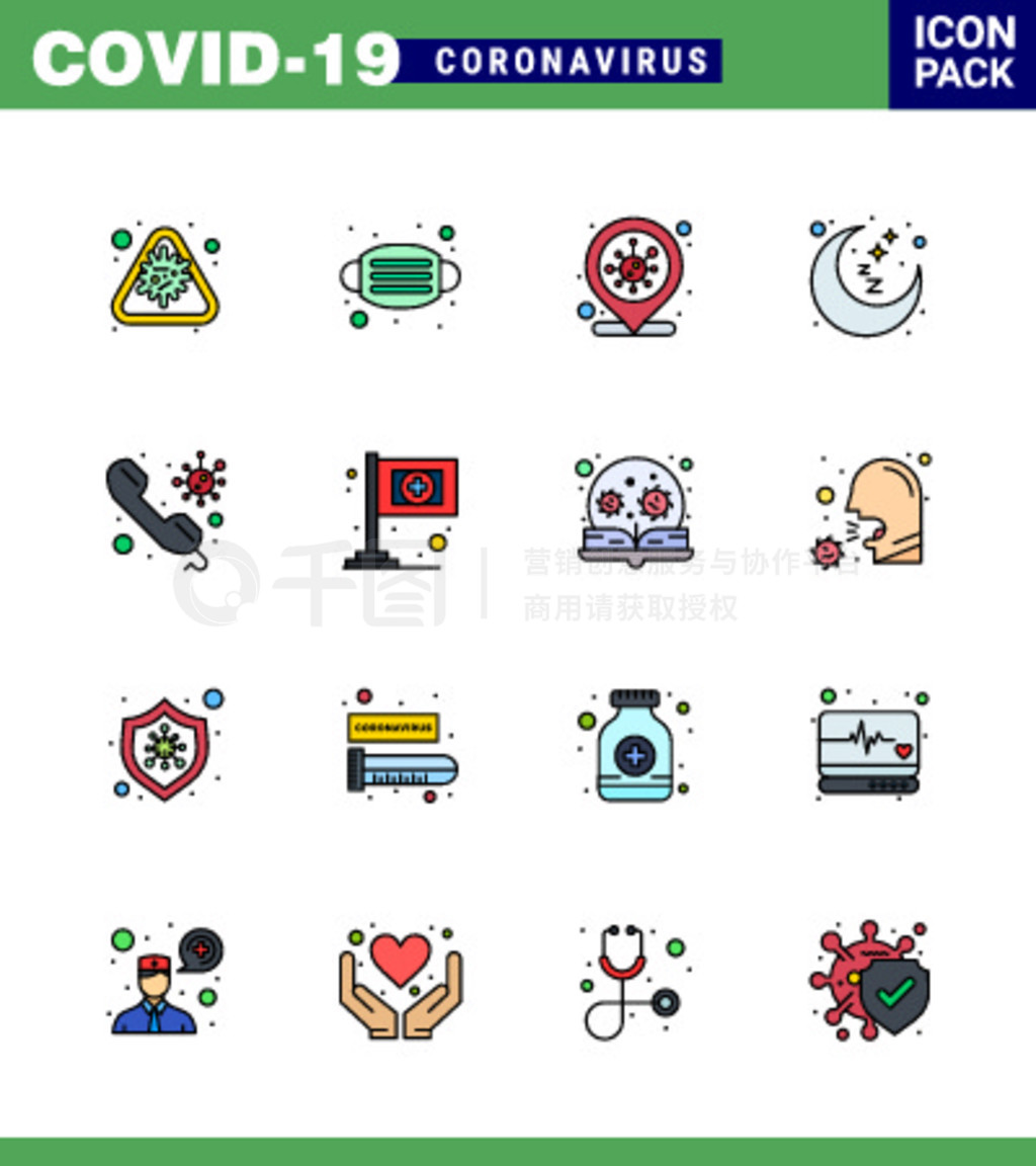 Covid-19CoronaVirus Pendamic 16ƽɫͼ꼯С˯ߡȫҹ䡢Ⱦص㲡Թ״2019-novýԪ