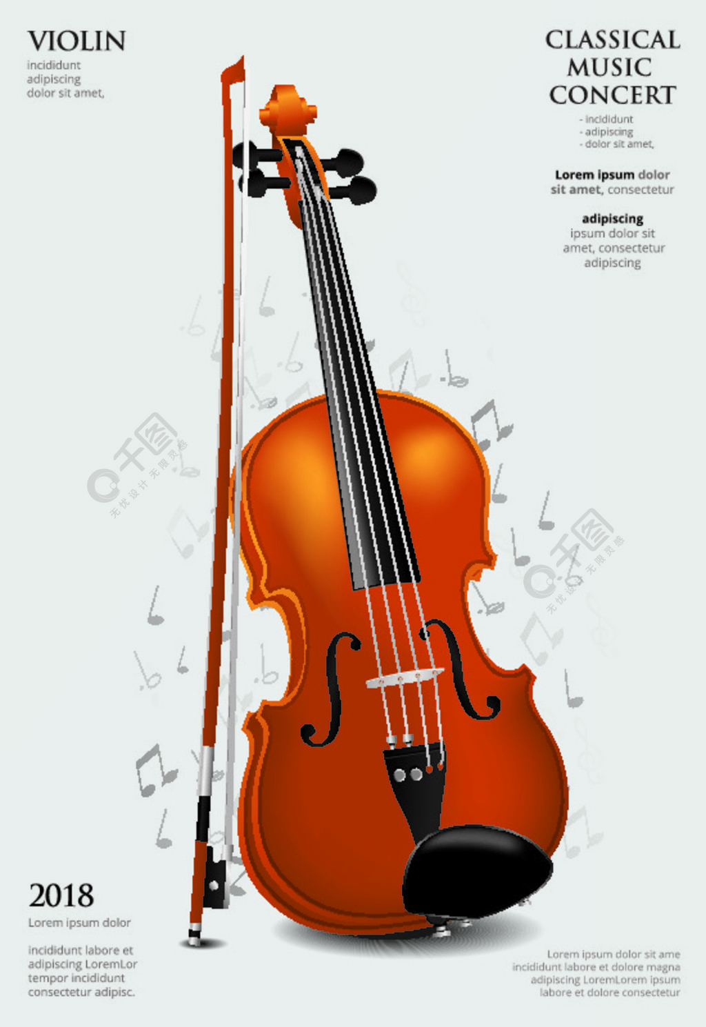 古典音乐概念海报小提琴矢量插图