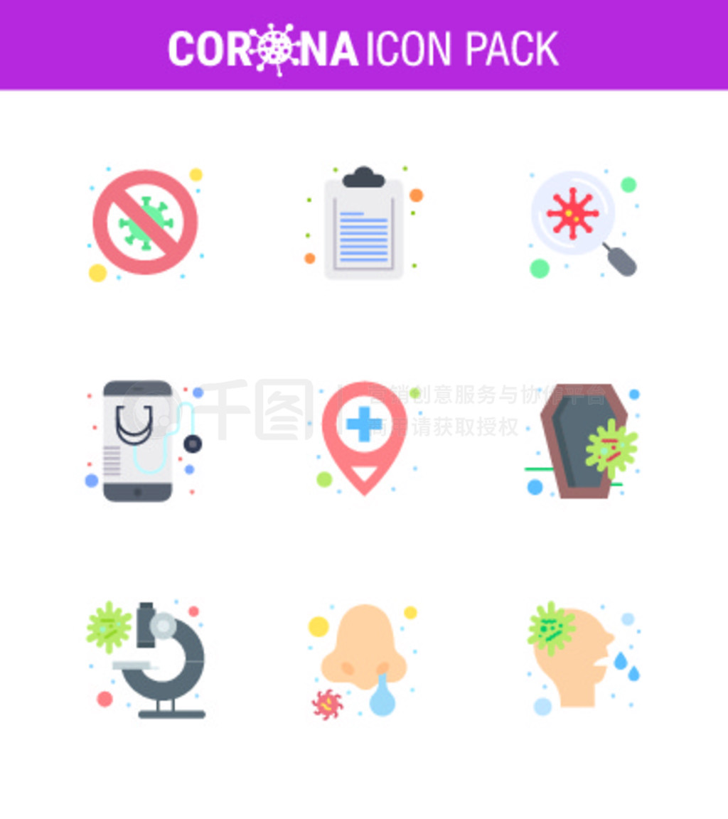  Corona вΪ CORONAVIRUS 9 Flat Color Icon ߡҽơбҽƱɨ財״ 2019-nov Ԫصͼ