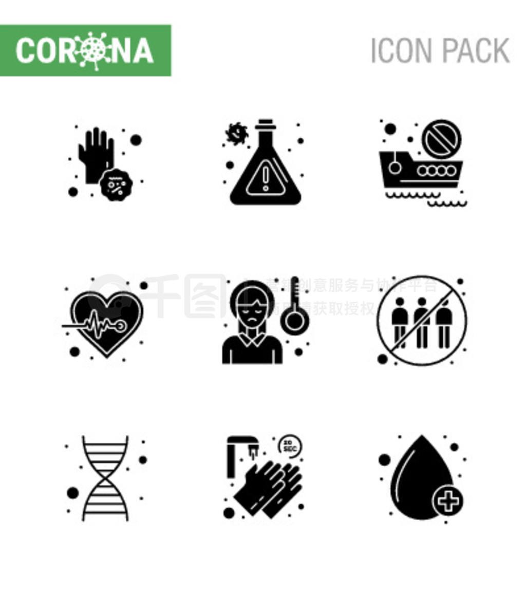 ״ʶͼꡣ 9 Solid Glyph Black icon Corona Virus FluͷʹֹСܲԹ״2019-novýԪ