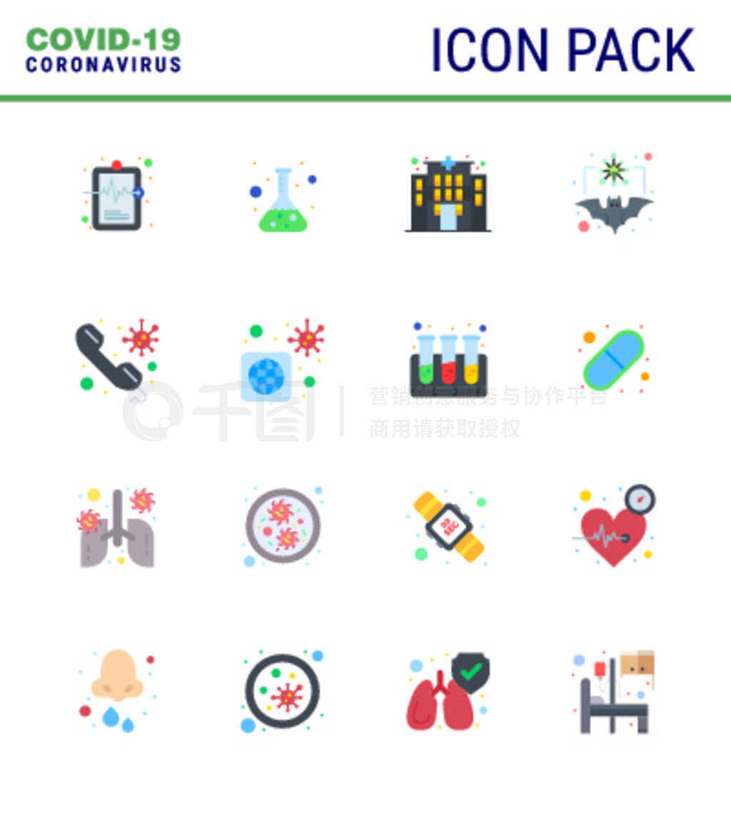  Corona вΪ CORONAVIRUS 16 Flat Color Icon ѯС岡״ 2019-nov Ԫصͼ