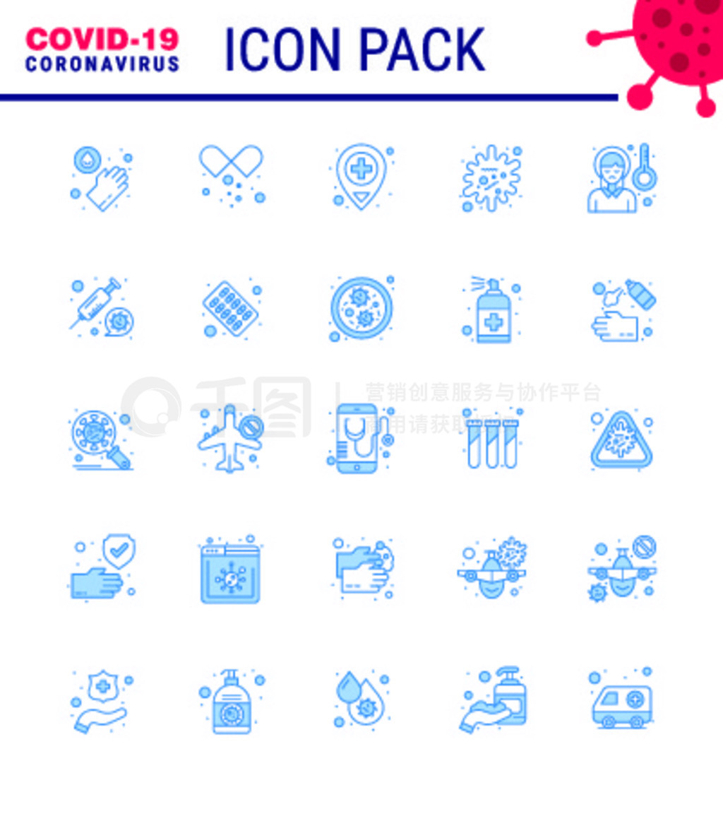 25Coronavirus Emergency Iconset Blue DesignͷʹλáͷԲCoronavirus 2019-nov disease Vector D