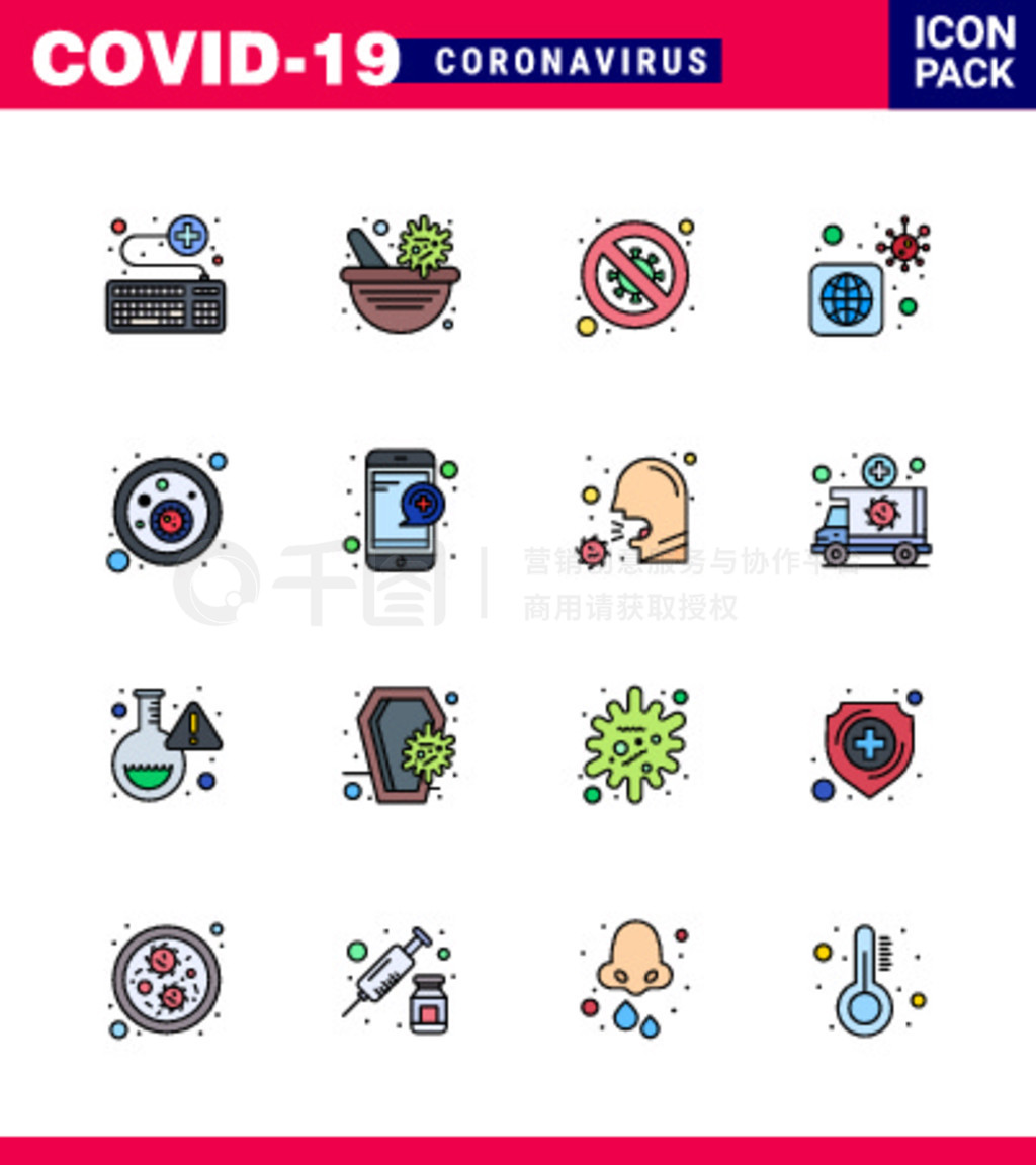 Covid-19CoronaVirus Pendamic 16ƽɫͼ꼯粡ȫ򡢲硢źš޲״2019-novýԪ