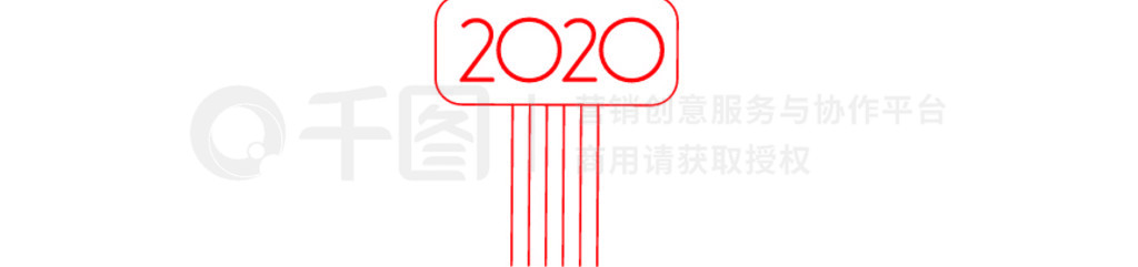 й 2020 -꣨