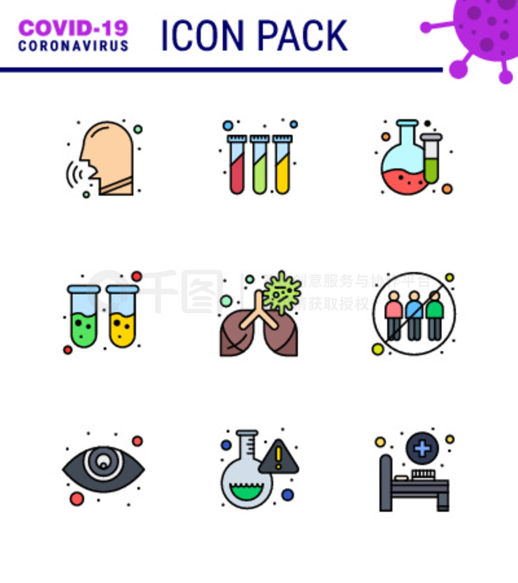 ԵΪ CORONAVIRUS 9 Filled Line Flat Color Icon ʵҡԹܡԹܡѪ״ 2019-nov ýԪصͼ