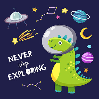 可爱的恐龙在外太空。小恐龙在太空中旅行。永远不要停止探索口号。孩子们男孩卡通矢量<i>动</i>机海报。<i>动</i>机宇航员恐龙的插图，恐龙宇宙。可爱的恐龙在外太空。小恐龙在太空中旅行。永远不要停止探索口号。孩子男孩卡通矢量