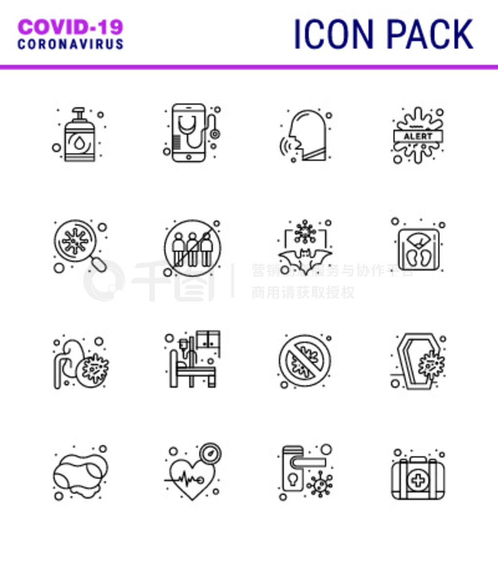 ״Ԥͼꡣ 16ͼ꣬缲桢ߡcouph virus Coronavirus 2019-nov disease Vector Design Elements