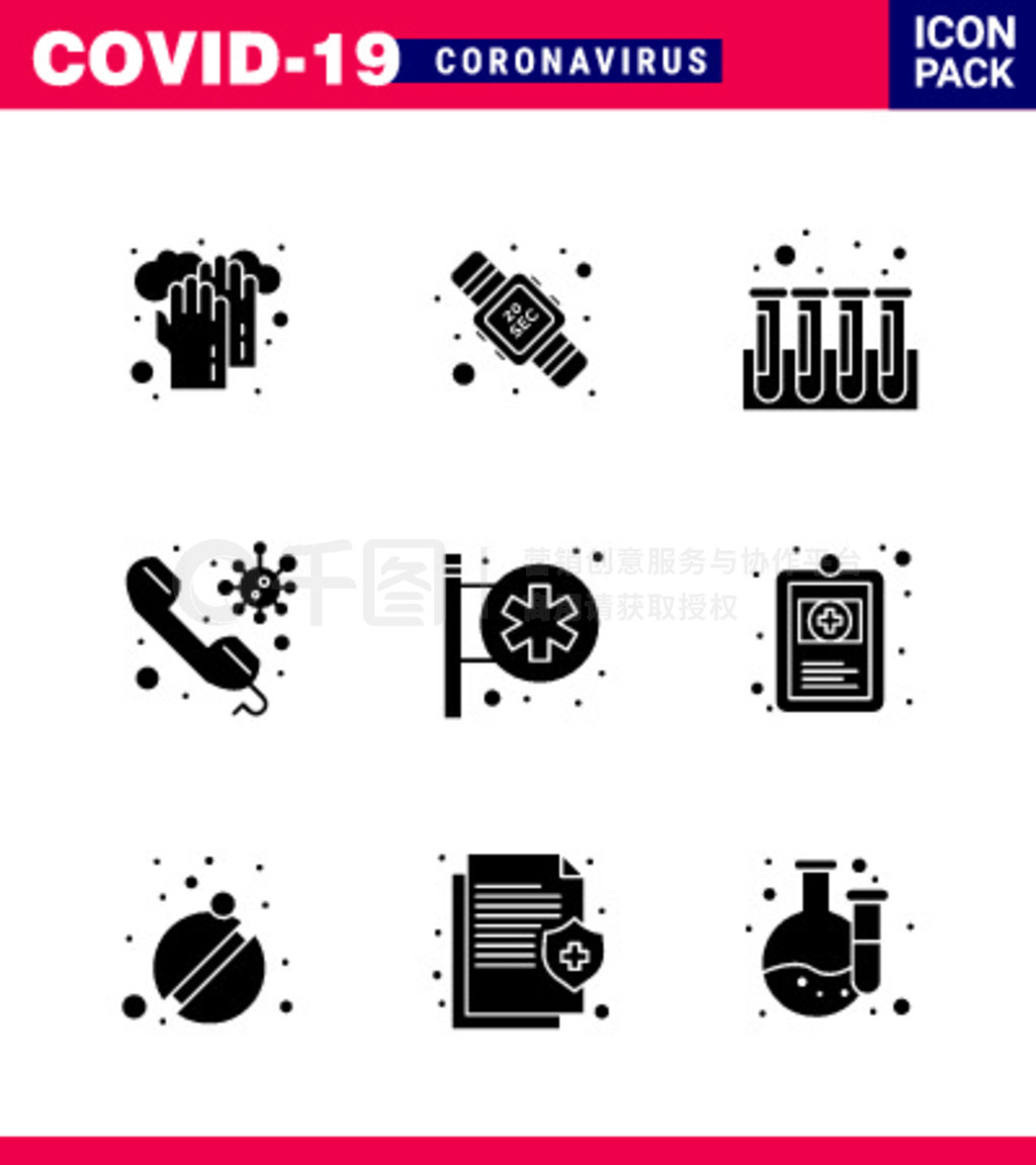 CORONAVIRUS 9 Solid Glyph Black Icon  Corona вΪ⣬ҽԺ־ϡѪҺҽвԹ״ 2019-nov ýԪصͼ