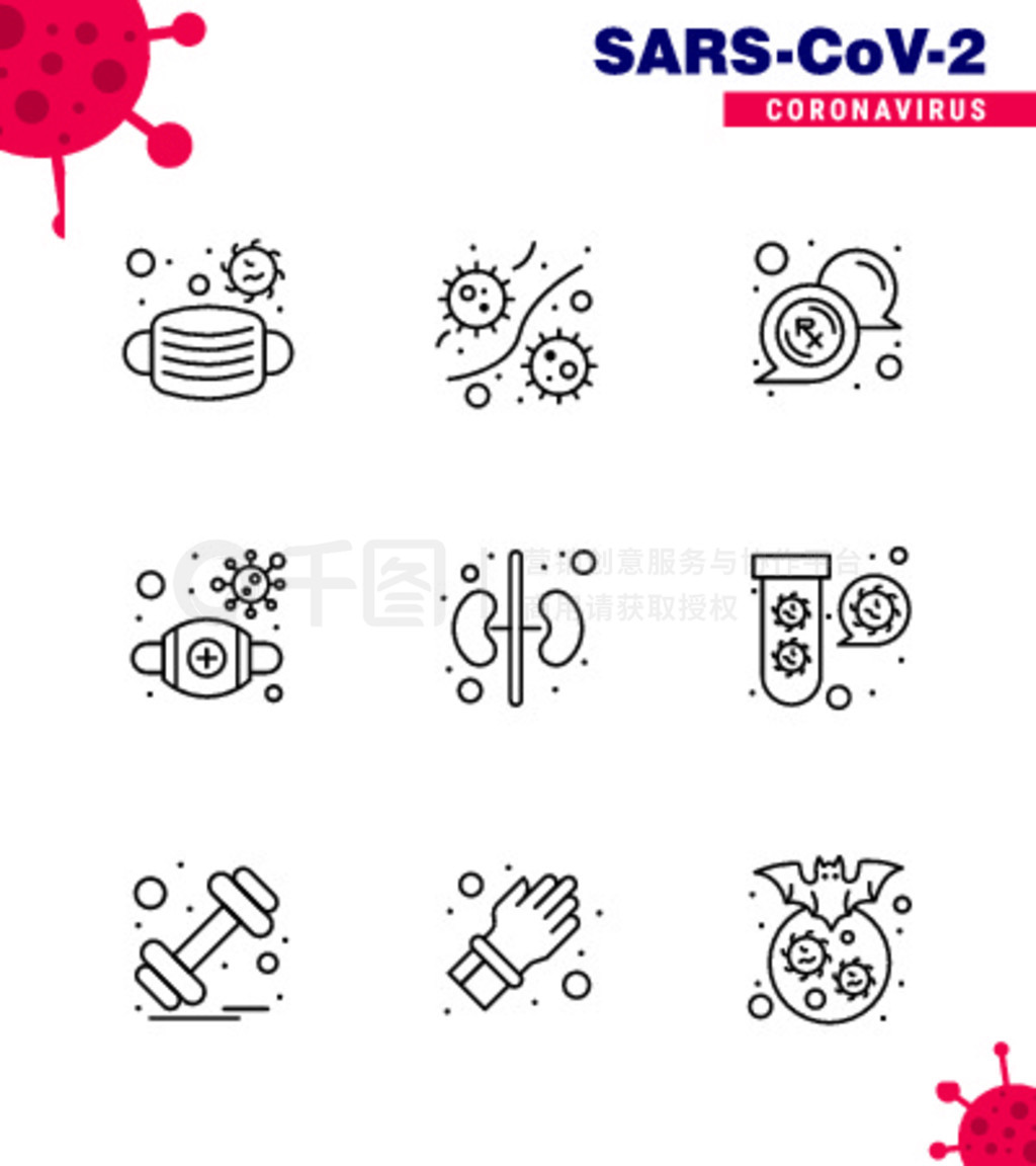 Corona virus disease 9 Line icon pack Ϊԡߡrx Թ״ 2019-nov Ԫ