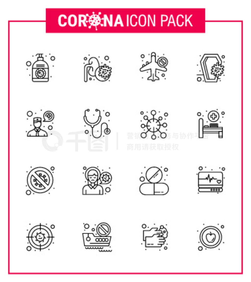 16Corona VirusвýͼȾCoronavirusײġCoronavirus 2019-nov disease Vector Design Elements