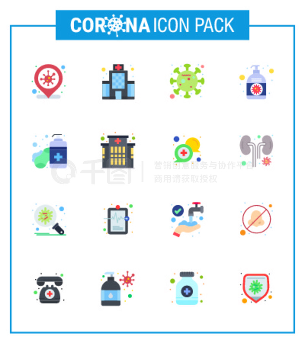  Corona вΪ CORONAVIRUS 16 Flat Color Icon ֡ΡΡϴ״ 2019-nov Ԫصͼ